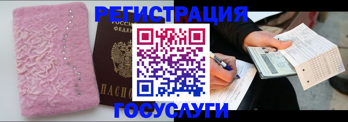 прописка в квартире в Сибае